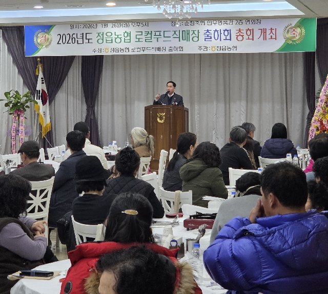 2026년 로컬푸드 출하회  총회 대표 이미지