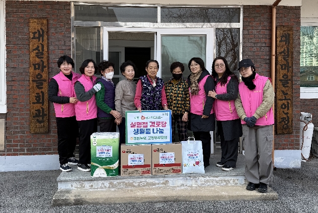 설명절 경로당 생필품 나눔 대표 이미지