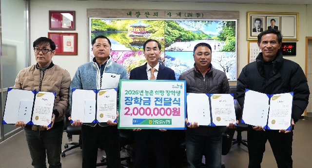 농촌희망장학금 전달 대표 이미지