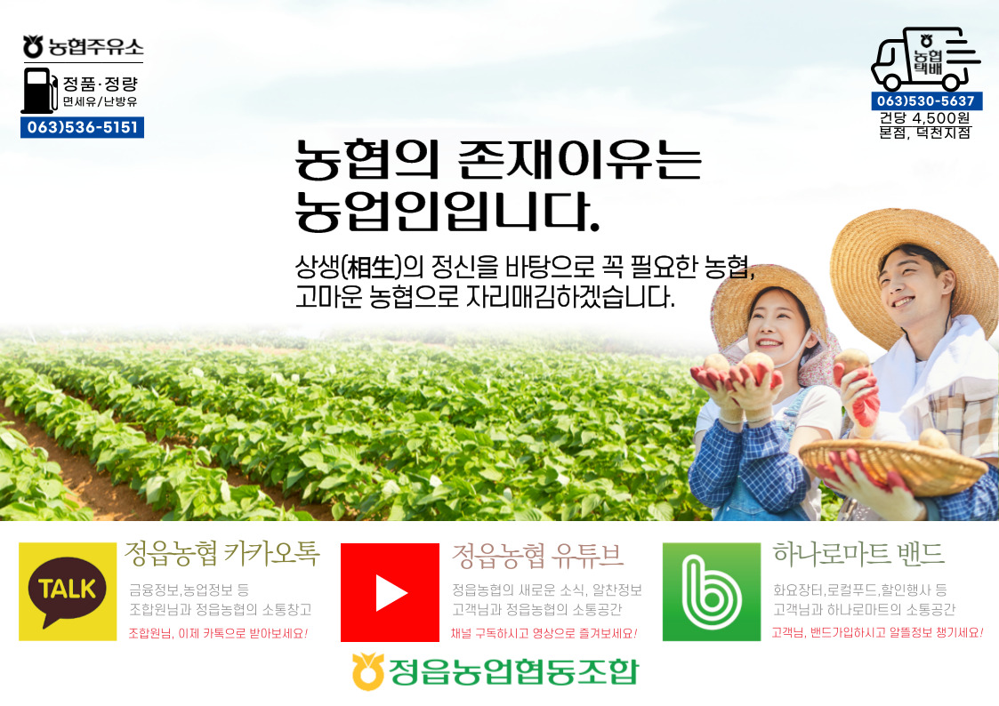 농협의존재이유