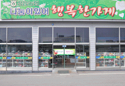 나눔이 있어 행복한 가게