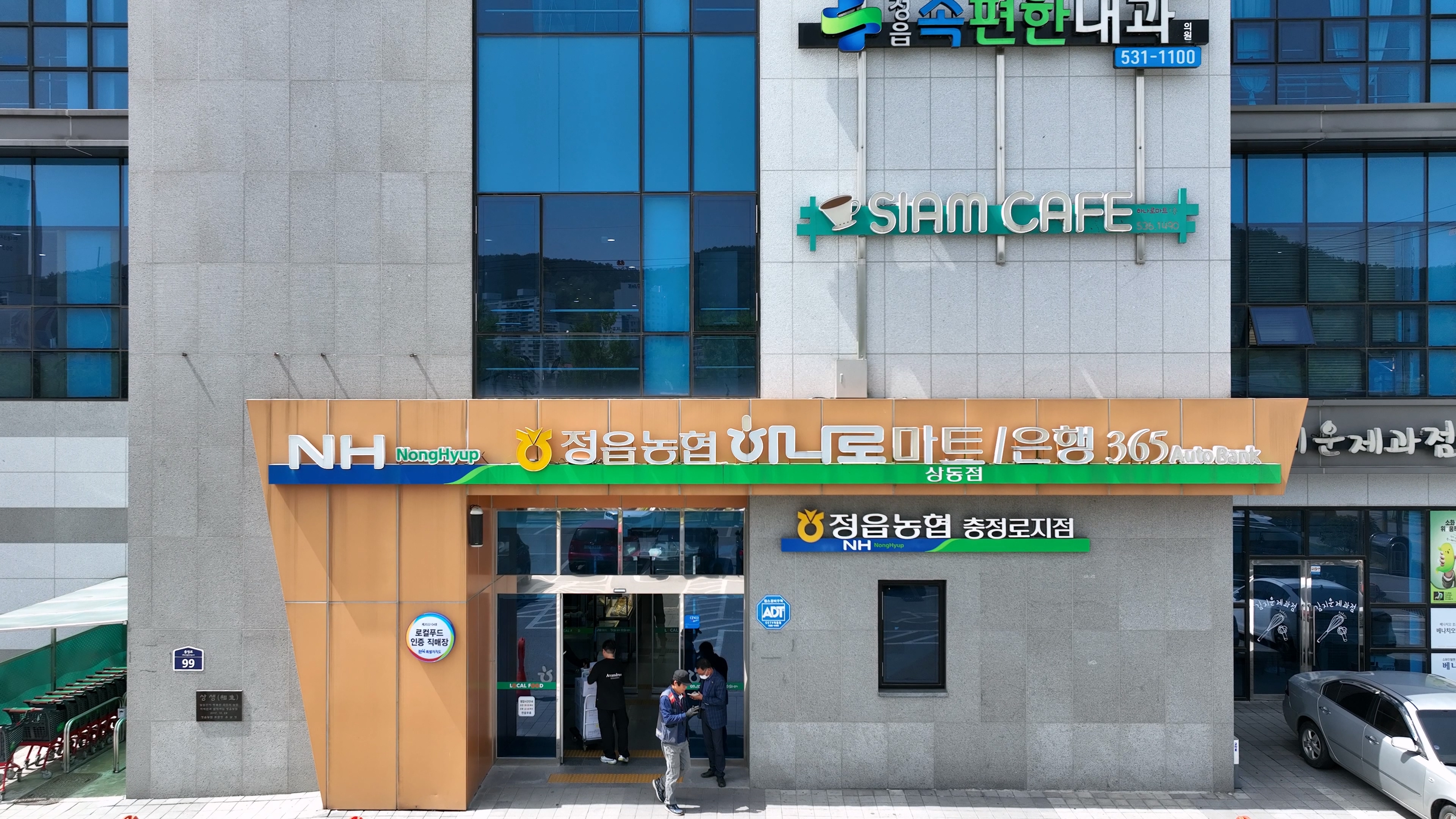 하나로마트상동지점